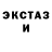 Amphetamine Розовый Russ Taylor