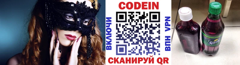 Кодеиновый сироп Lean напиток Lean (лин)  Туран 